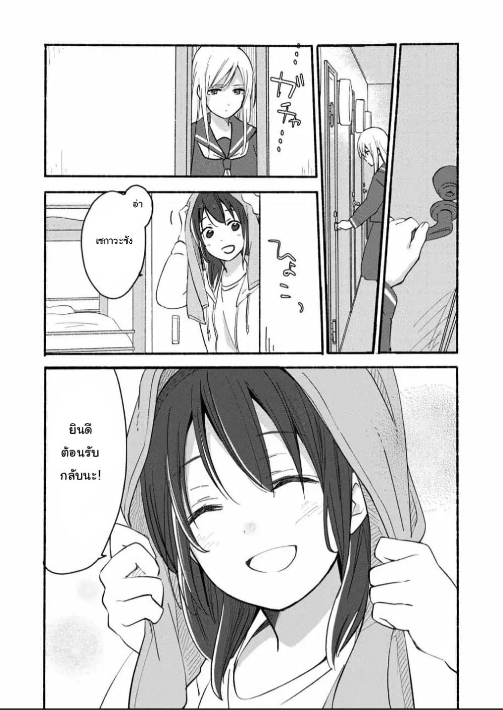 Ano Koro no Aoi Hoshi ตอนที่ 3 (9)